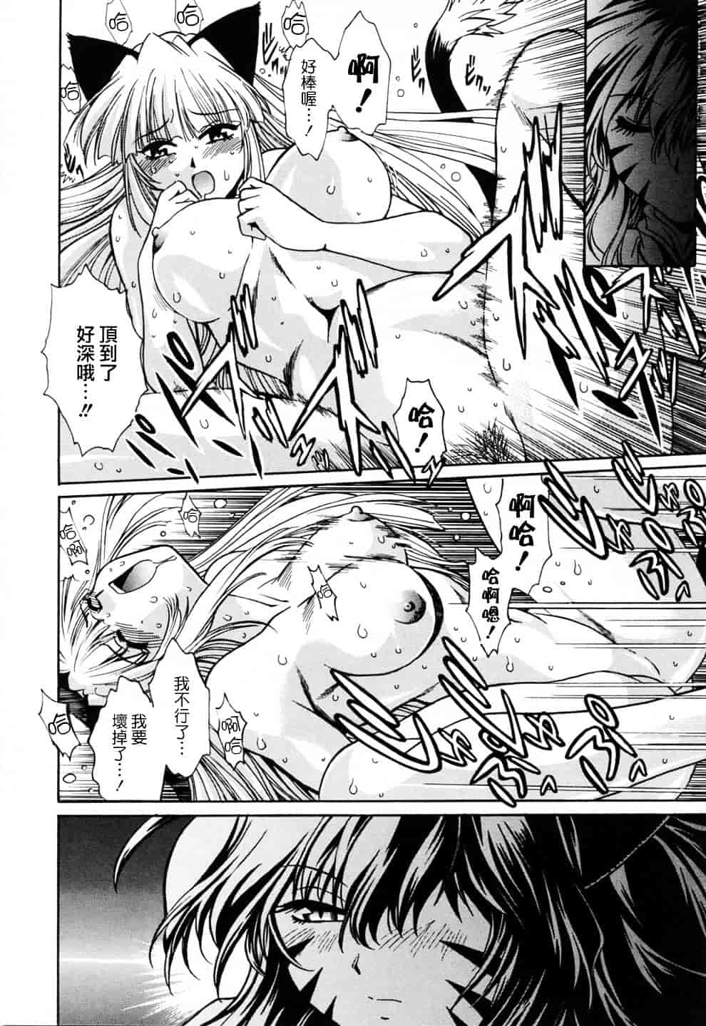 汉化版-[真鍋譲治] てぇいる★ちぇいさ 3_第6集