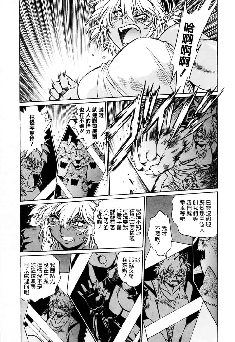 汉化版-[真鍋譲治] てぇいる★ちぇいさ 3_第6集