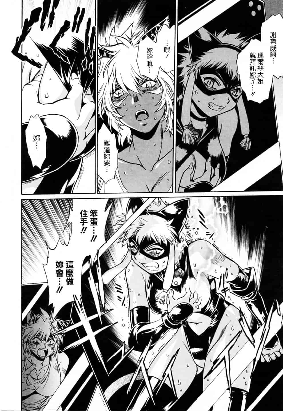 汉化版-[真鍋譲治] てぇいる★ちぇいさ 3_第6集