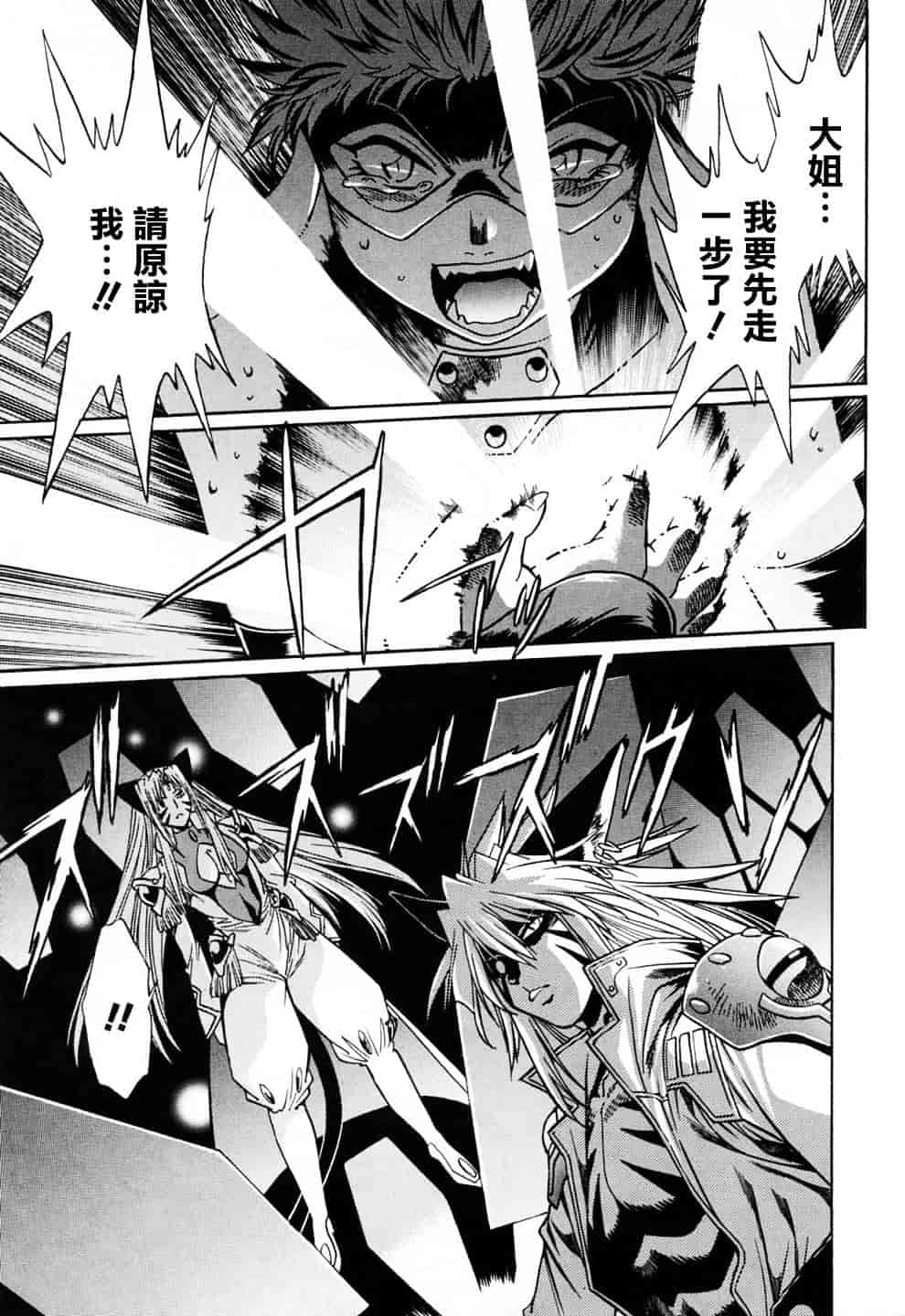 汉化版-[真鍋譲治] てぇいる★ちぇいさ 3_第6集