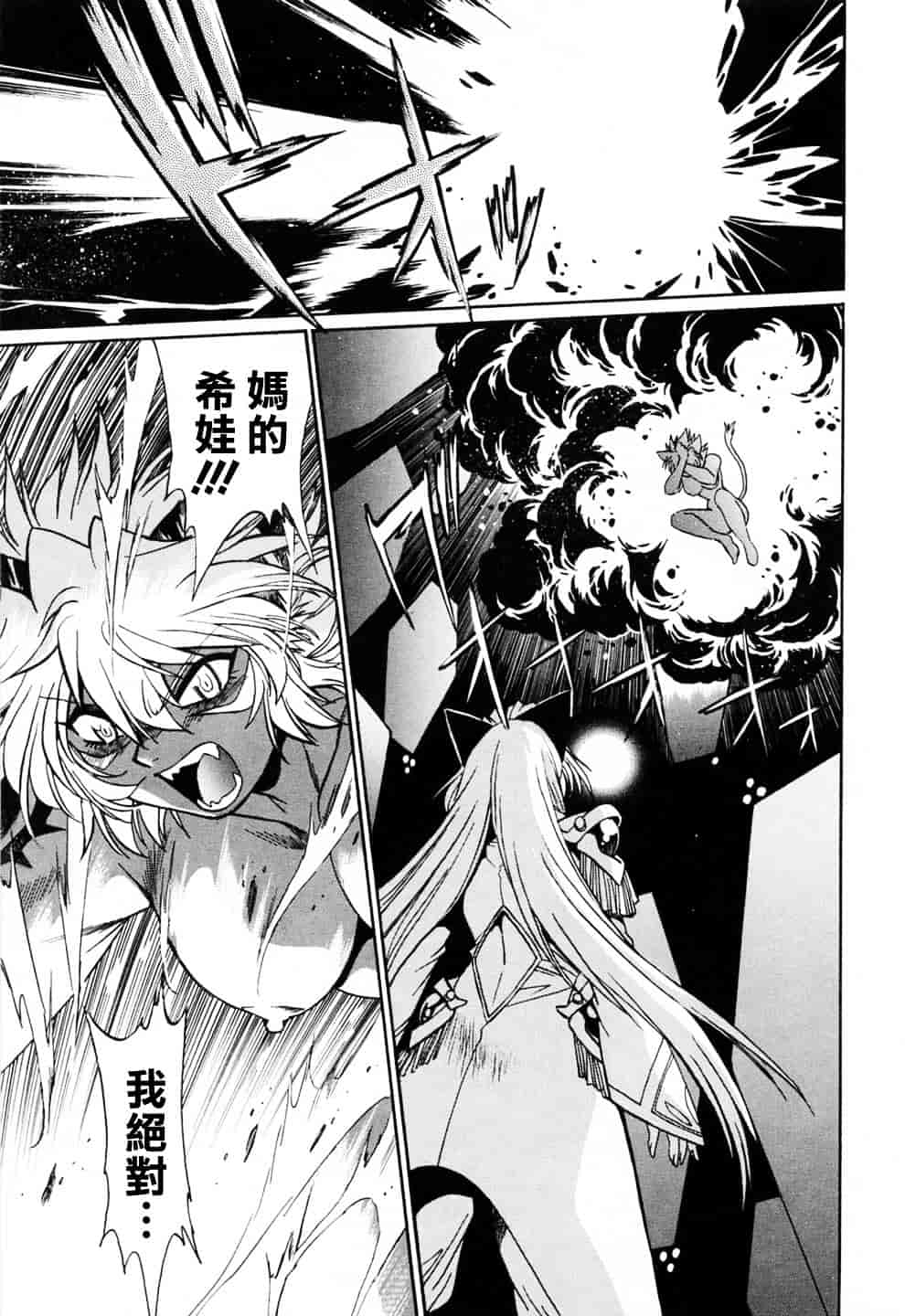 汉化版-[真鍋譲治] てぇいる★ちぇいさ 3_第6集