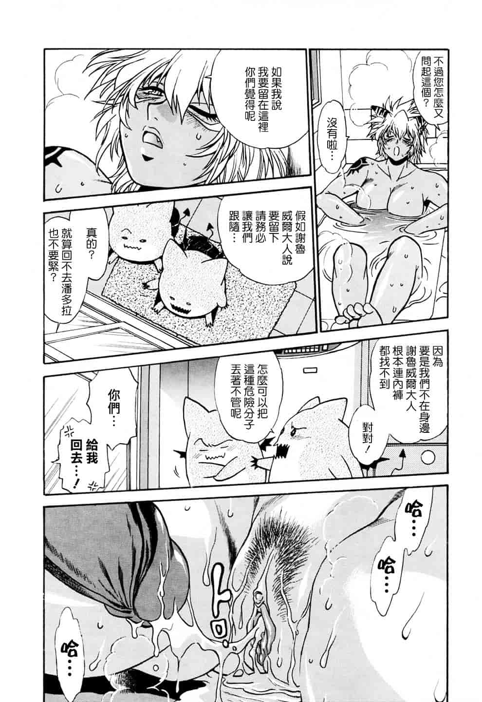 汉化版-[真鍋譲治] てぇいる★ちぇいさ 3_第1集