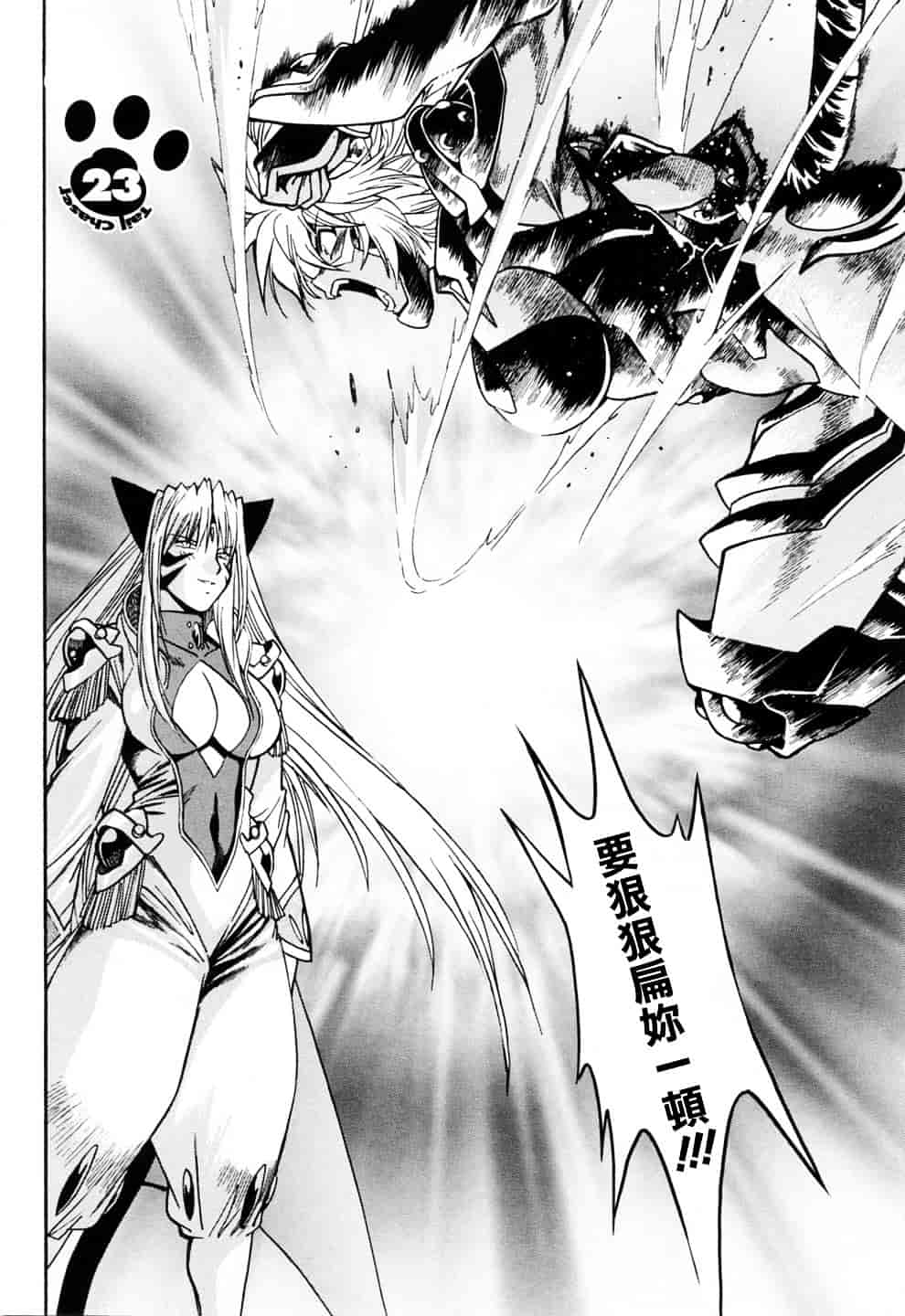 汉化版-[真鍋譲治] てぇいる★ちぇいさ 3_第6集