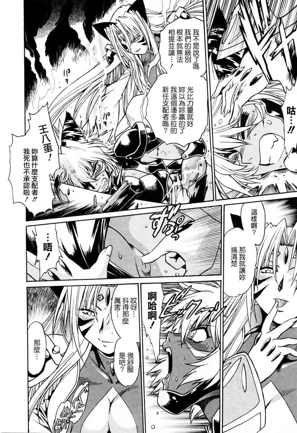 汉化版-[真鍋譲治] てぇいる★ちぇいさ 3_第7集