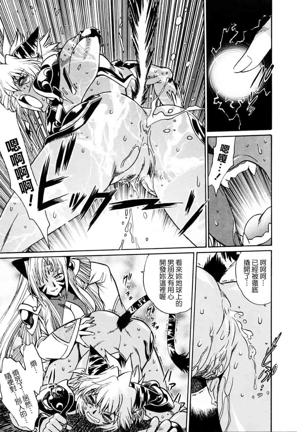 汉化版-[真鍋譲治] てぇいる★ちぇいさ 3_第7集