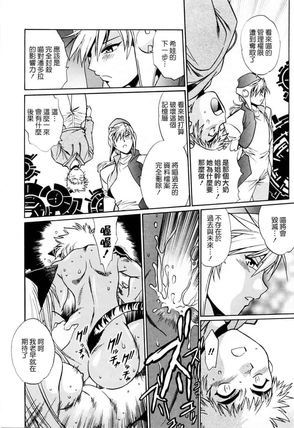 汉化版-[真鍋譲治] てぇいる★ちぇいさ 3_第7集