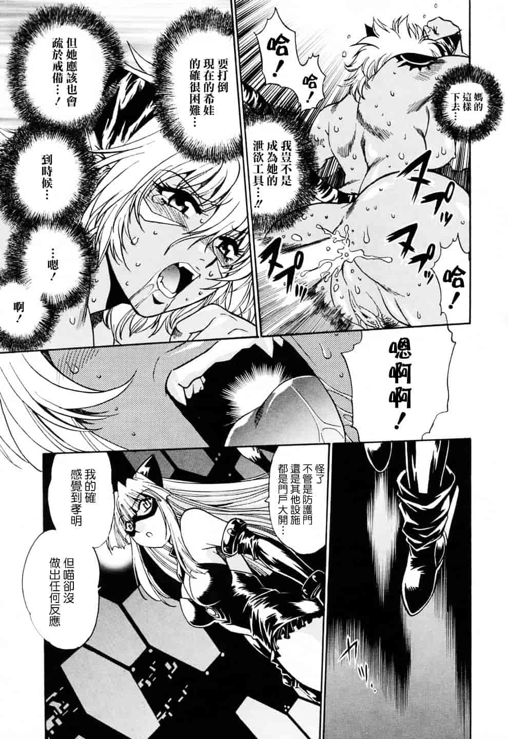 汉化版-[真鍋譲治] てぇいる★ちぇいさ 3_第7集