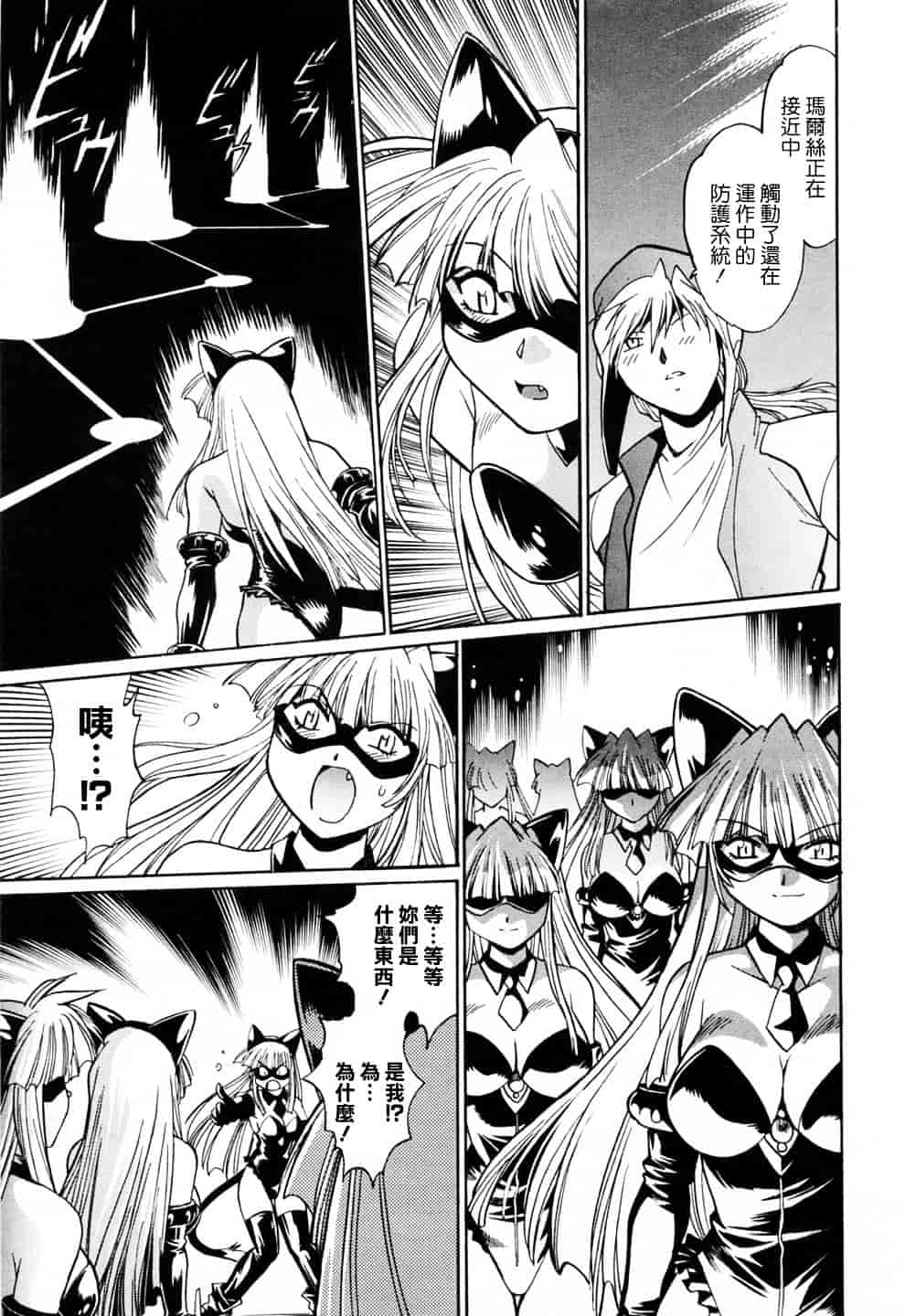 汉化版-[真鍋譲治] てぇいる★ちぇいさ 3_第7集