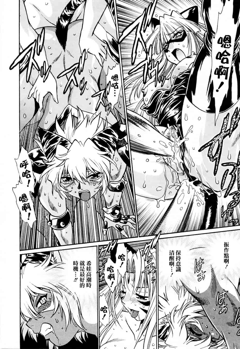 汉化版-[真鍋譲治] てぇいる★ちぇいさ 3_第7集