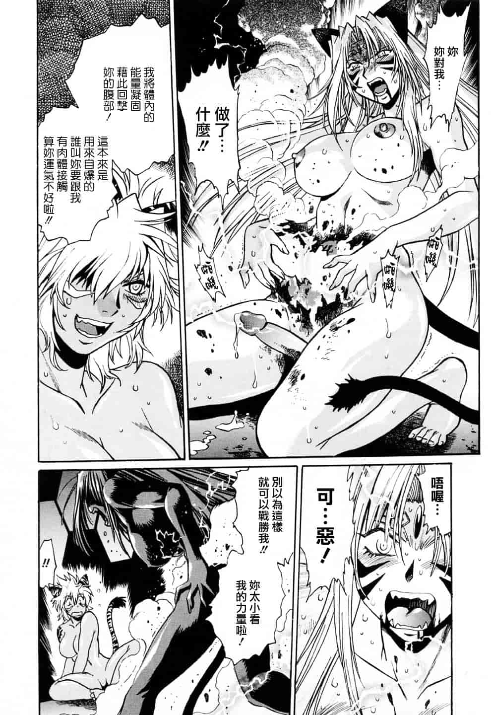 汉化版-[真鍋譲治] てぇいる★ちぇいさ 3_第7集