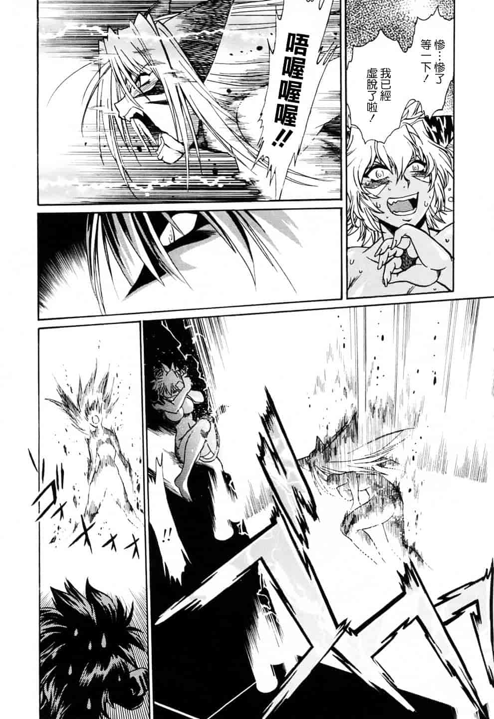 汉化版-[真鍋譲治] てぇいる★ちぇいさ 3_第7集