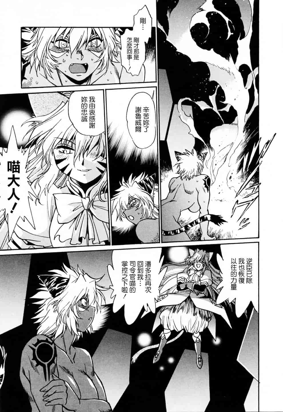 汉化版-[真鍋譲治] てぇいる★ちぇいさ 3_第7集