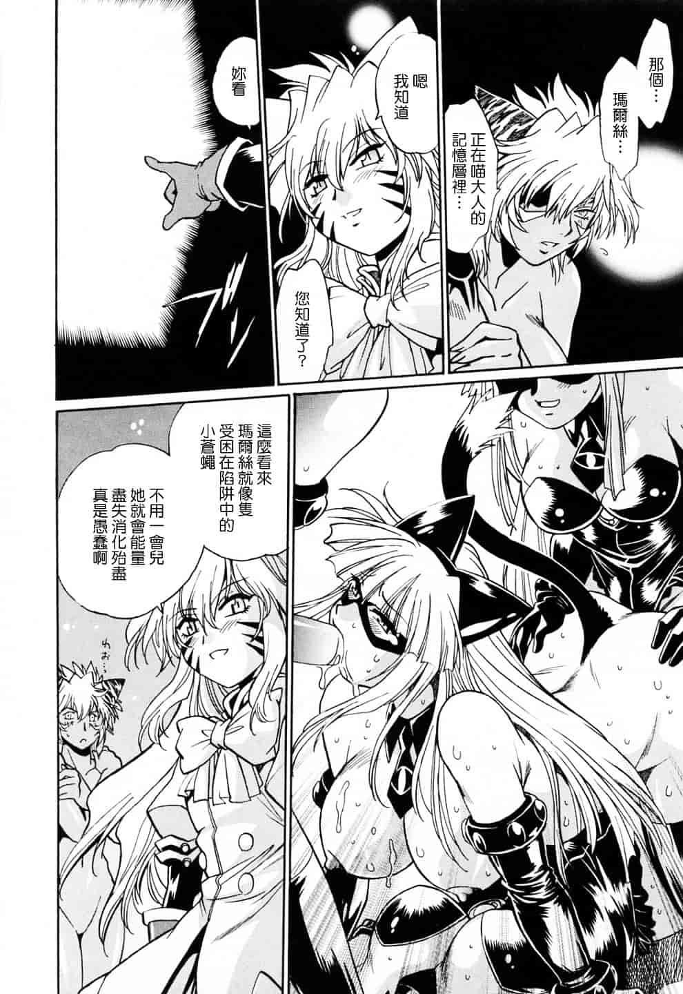 汉化版-[真鍋譲治] てぇいる★ちぇいさ 3_第7集