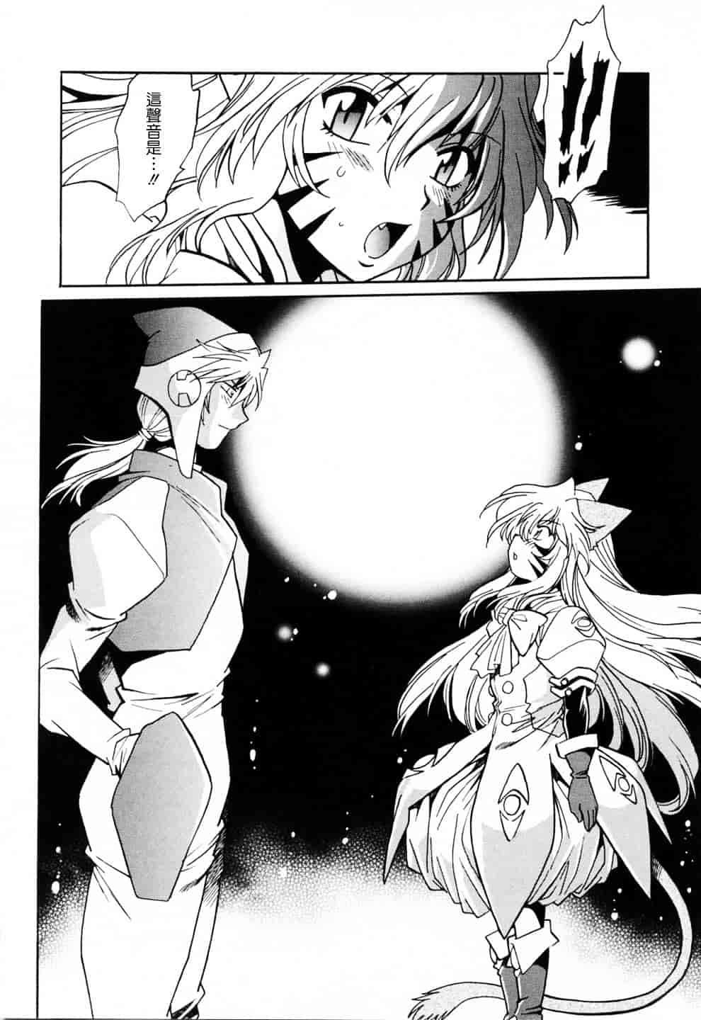 汉化版-[真鍋譲治] てぇいる★ちぇいさ 3_第7集