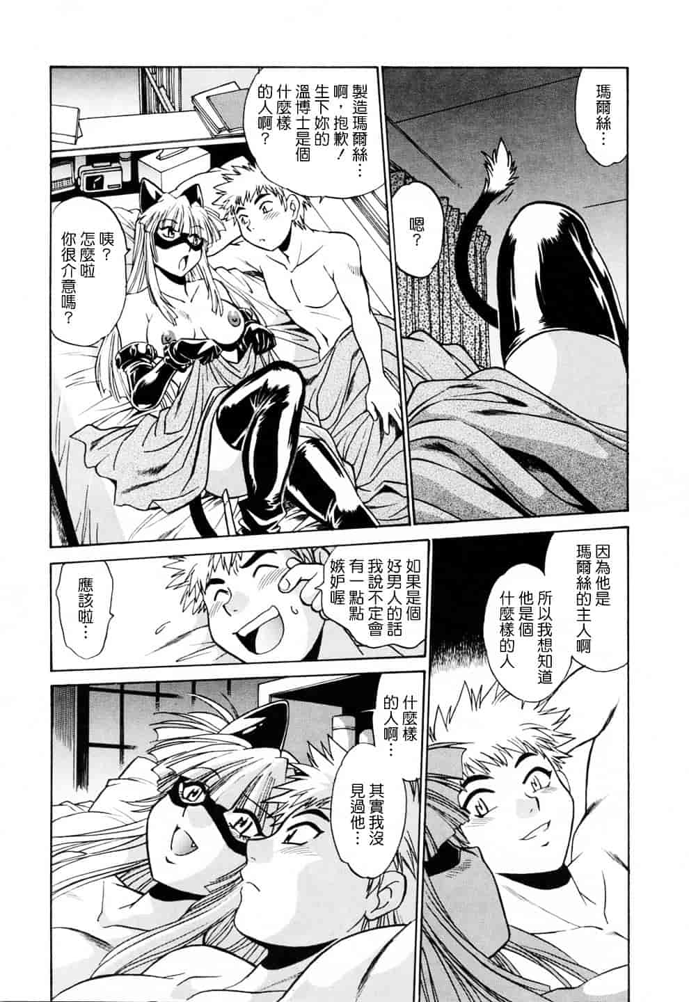 汉化版-[真鍋譲治] てぇいる★ちぇいさ 3_第1集