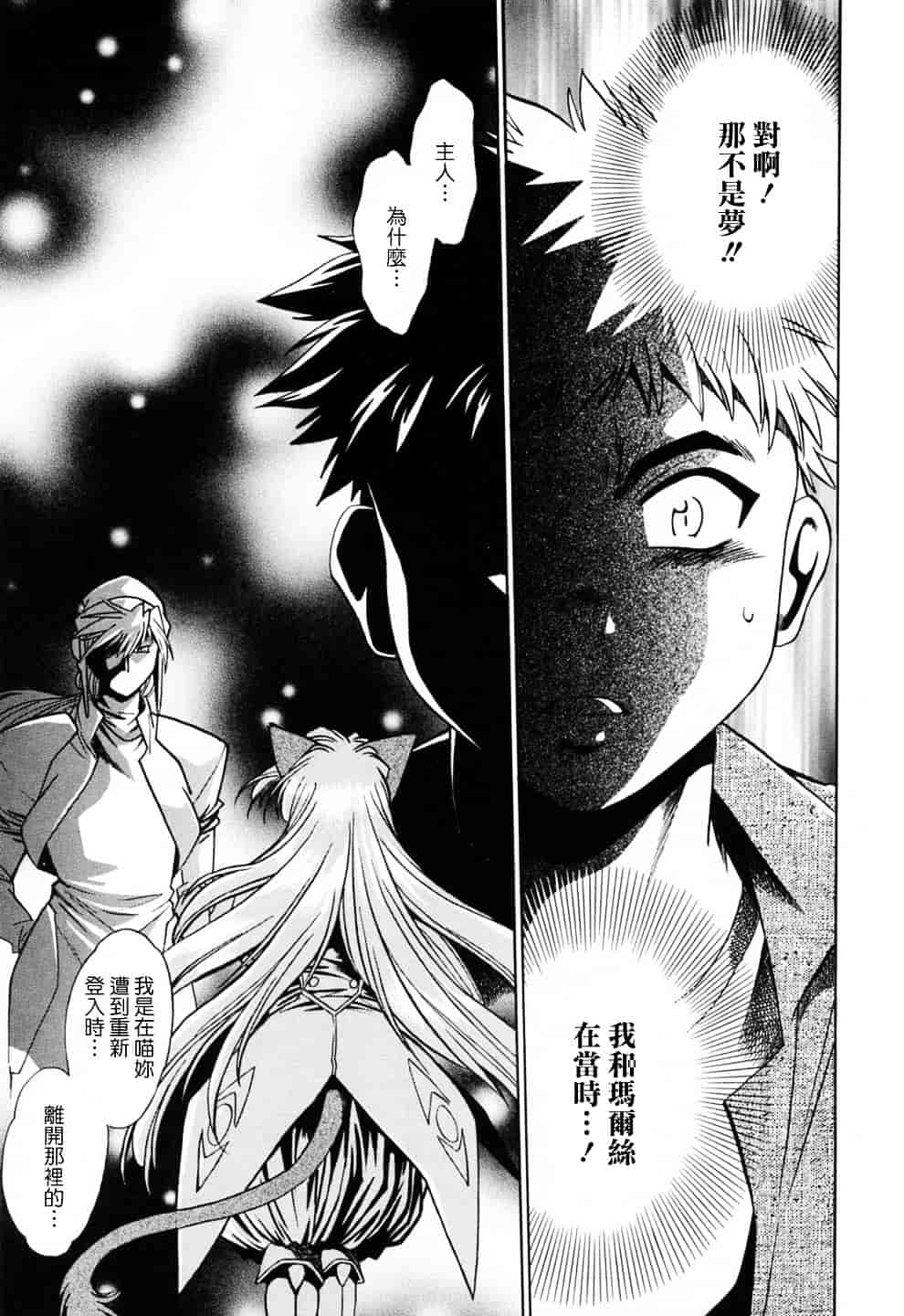汉化版-[真鍋譲治] てぇいる★ちぇいさ 3_第8集