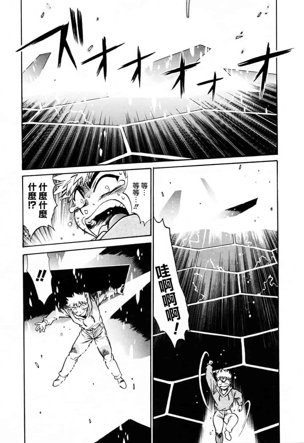 汉化版-[真鍋譲治] てぇいる★ちぇいさ 3_第8集