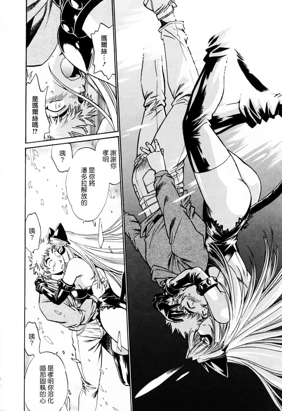 汉化版-[真鍋譲治] てぇいる★ちぇいさ 3_第8集