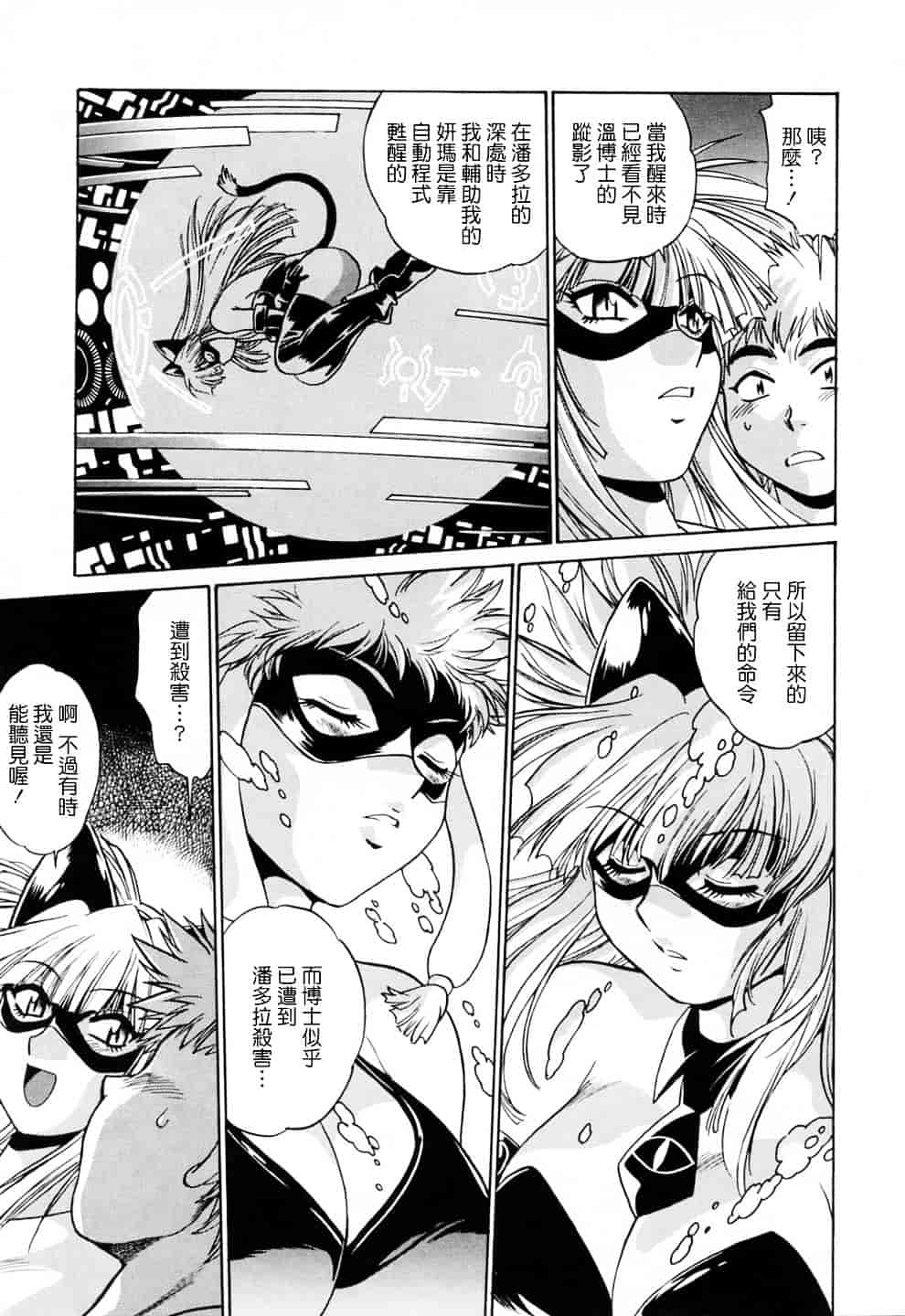 汉化版-[真鍋譲治] てぇいる★ちぇいさ 3_第1集
