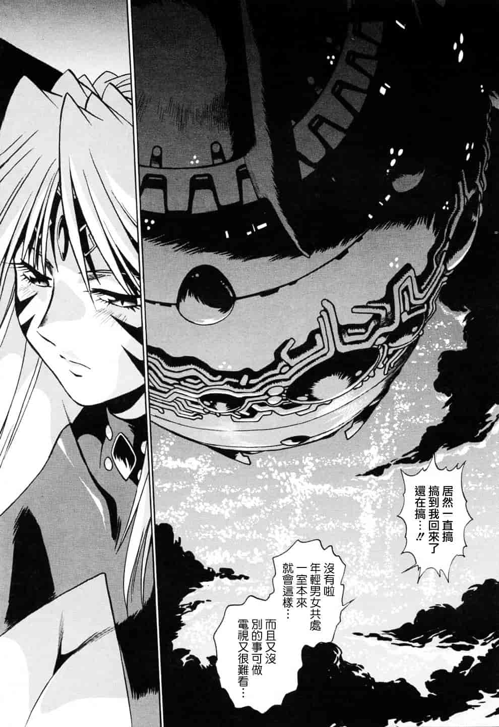 汉化版-[真鍋譲治] てぇいる★ちぇいさ 3_第1集