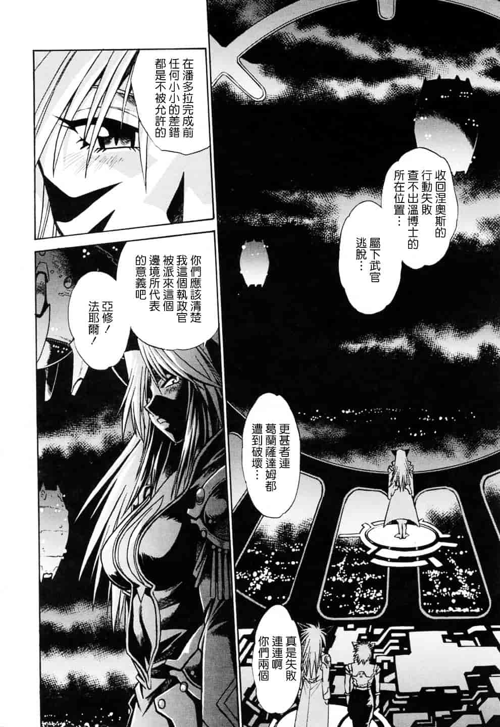 汉化版-[真鍋譲治] てぇいる★ちぇいさ 3_第1集