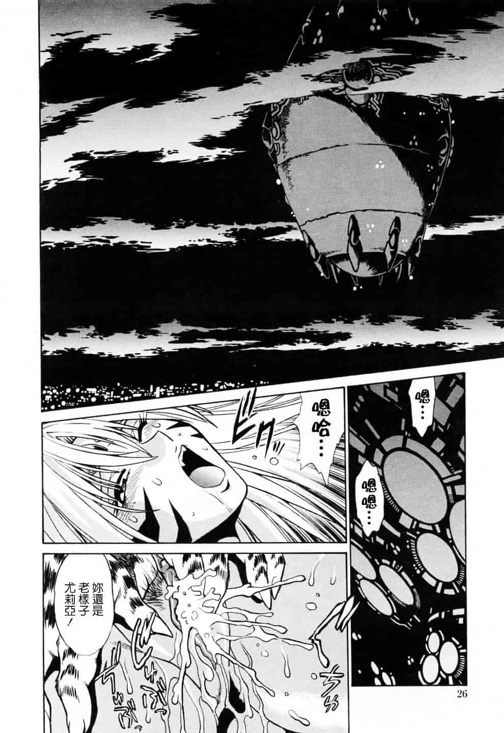 汉化版-[真鍋譲治] てぇいる★ちぇいさ 3_第1集