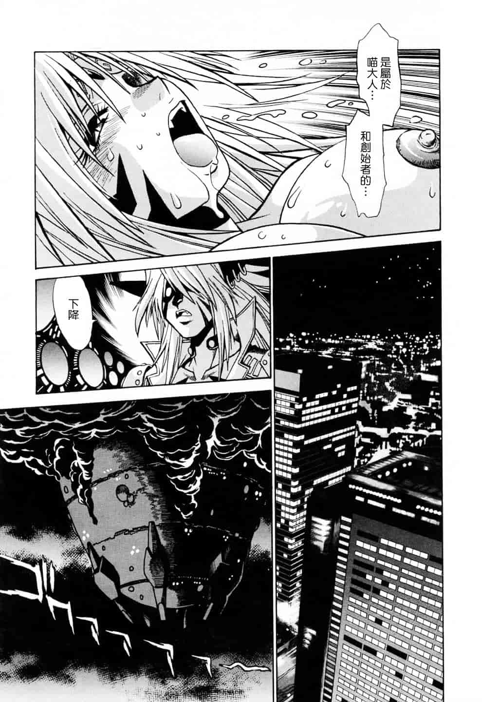 汉化版-[真鍋譲治] てぇいる★ちぇいさ 3_第2集