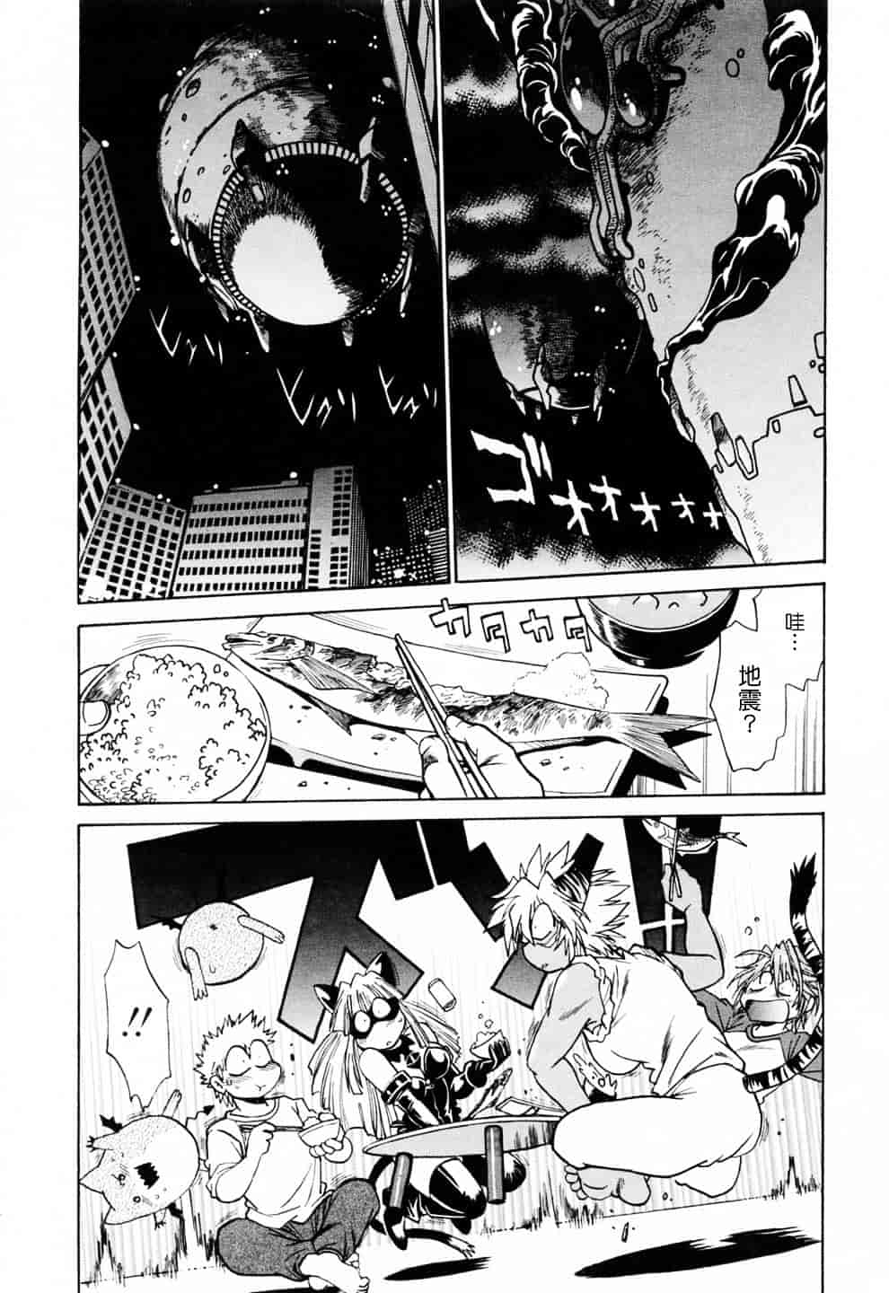 汉化版-[真鍋譲治] てぇいる★ちぇいさ 3_第2集