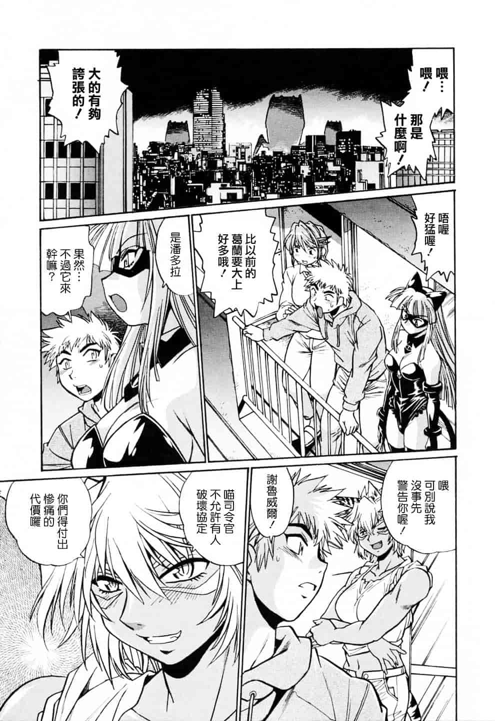 汉化版-[真鍋譲治] てぇいる★ちぇいさ 3_第2集