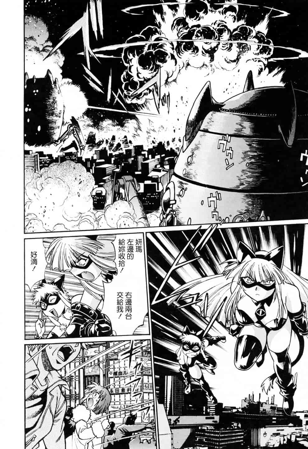 汉化版-[真鍋譲治] てぇいる★ちぇいさ 3_第2集