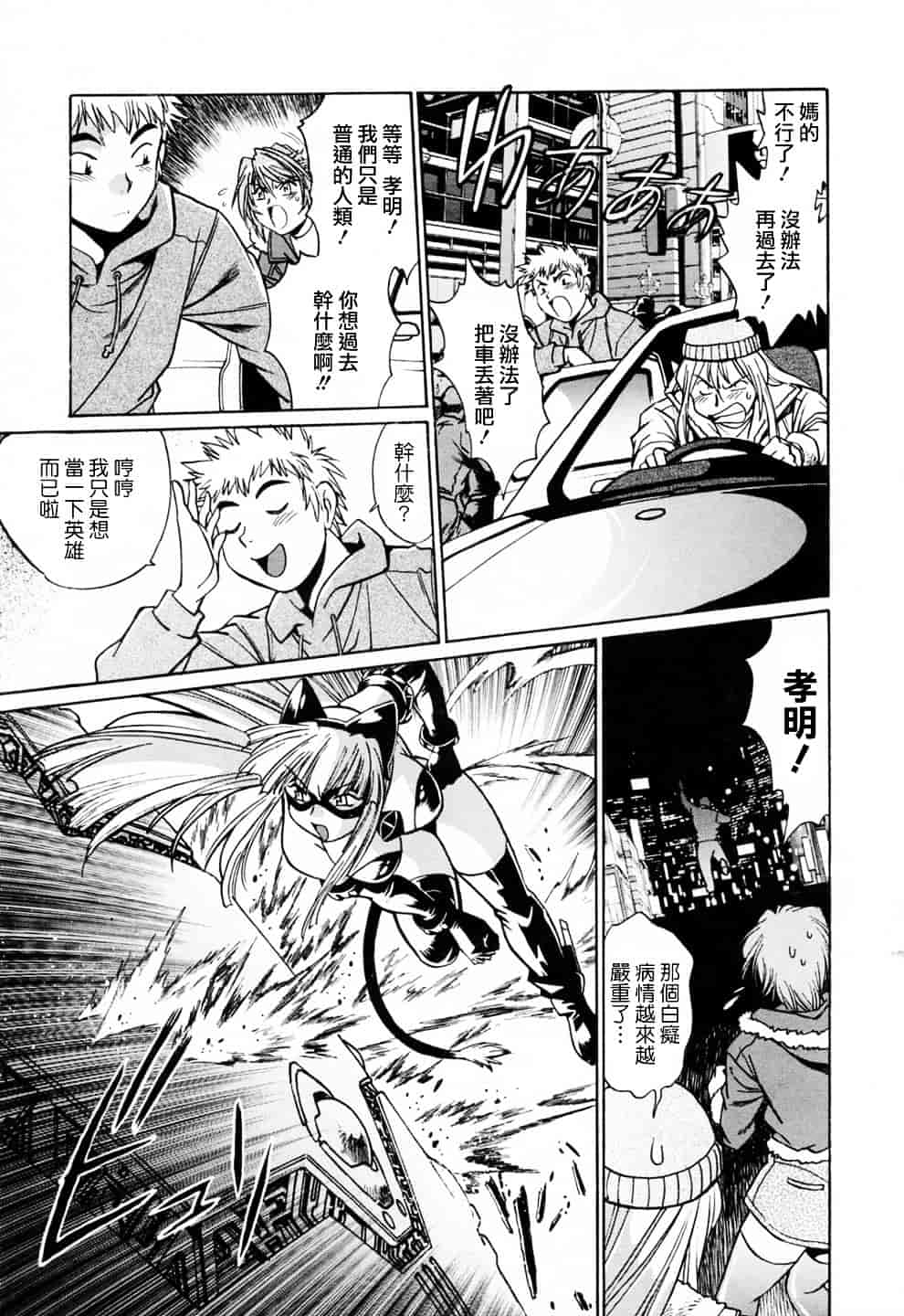 汉化版-[真鍋譲治] てぇいる★ちぇいさ 3_第2集