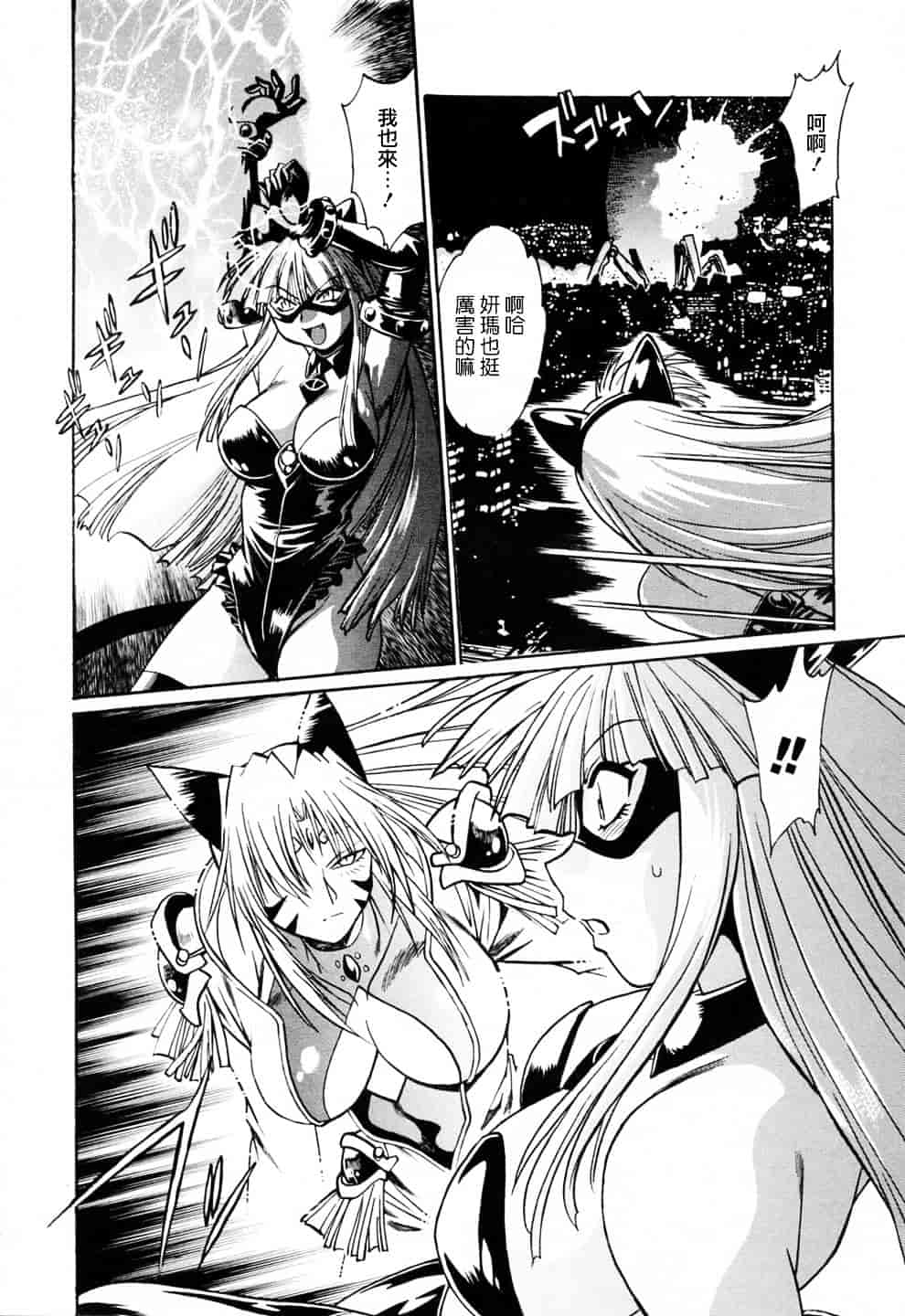 汉化版-[真鍋譲治] てぇいる★ちぇいさ 3_第2集