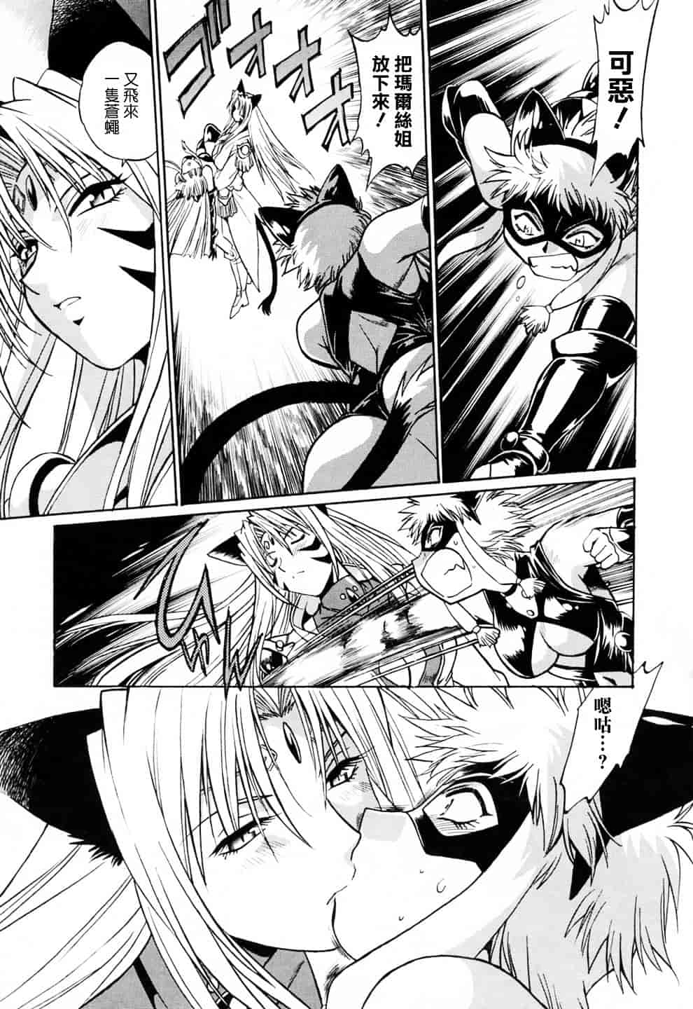 汉化版-[真鍋譲治] てぇいる★ちぇいさ 3_第2集