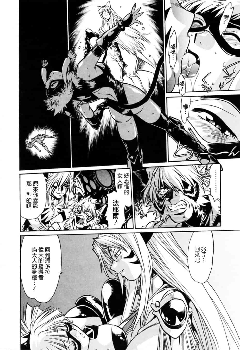 汉化版-[真鍋譲治] てぇいる★ちぇいさ 3_第2集