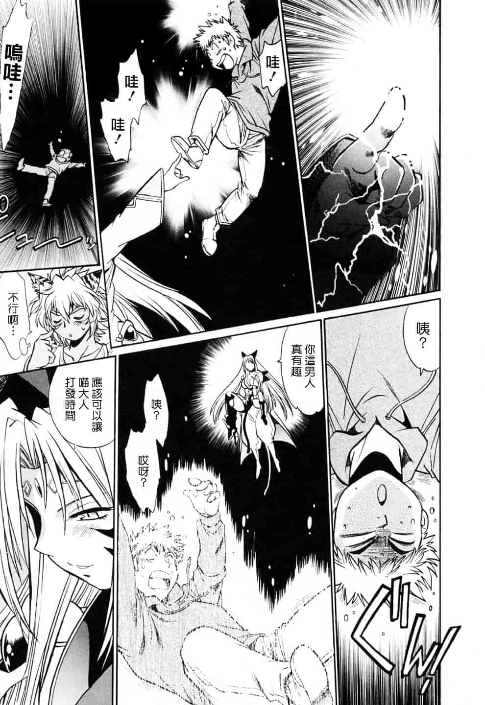 汉化版-[真鍋譲治] てぇいる★ちぇいさ 3_第2集
