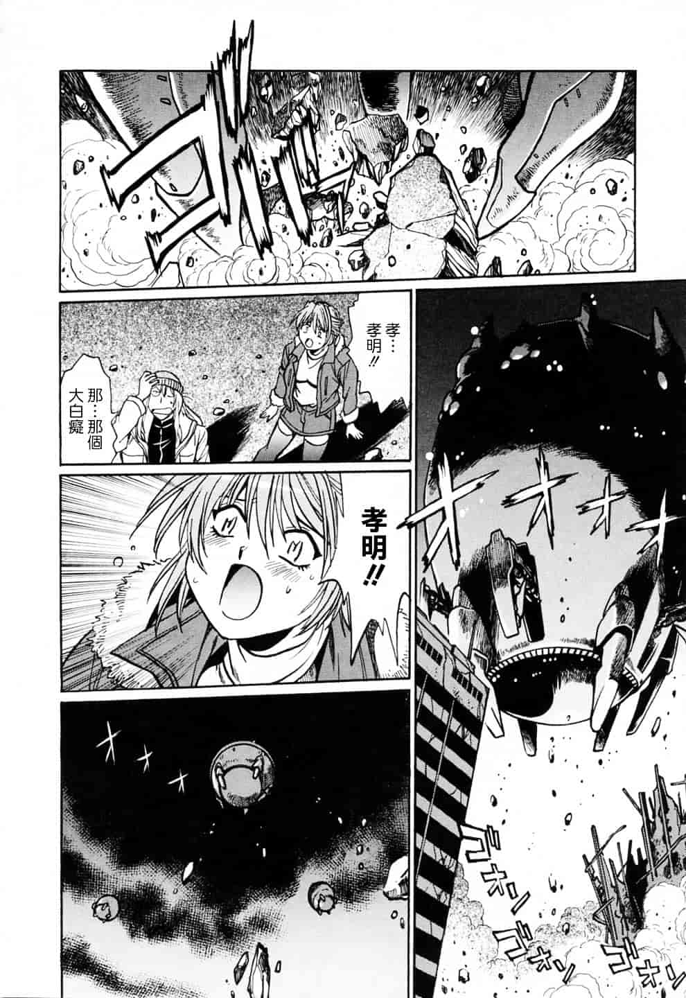 汉化版-[真鍋譲治] てぇいる★ちぇいさ 3_第2集