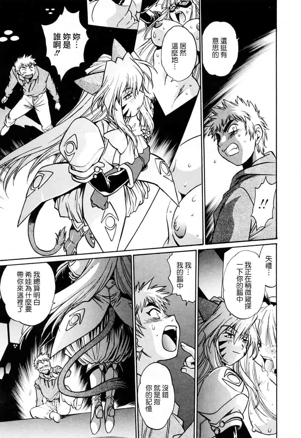 汉化版-[真鍋譲治] てぇいる★ちぇいさ 3_第2集