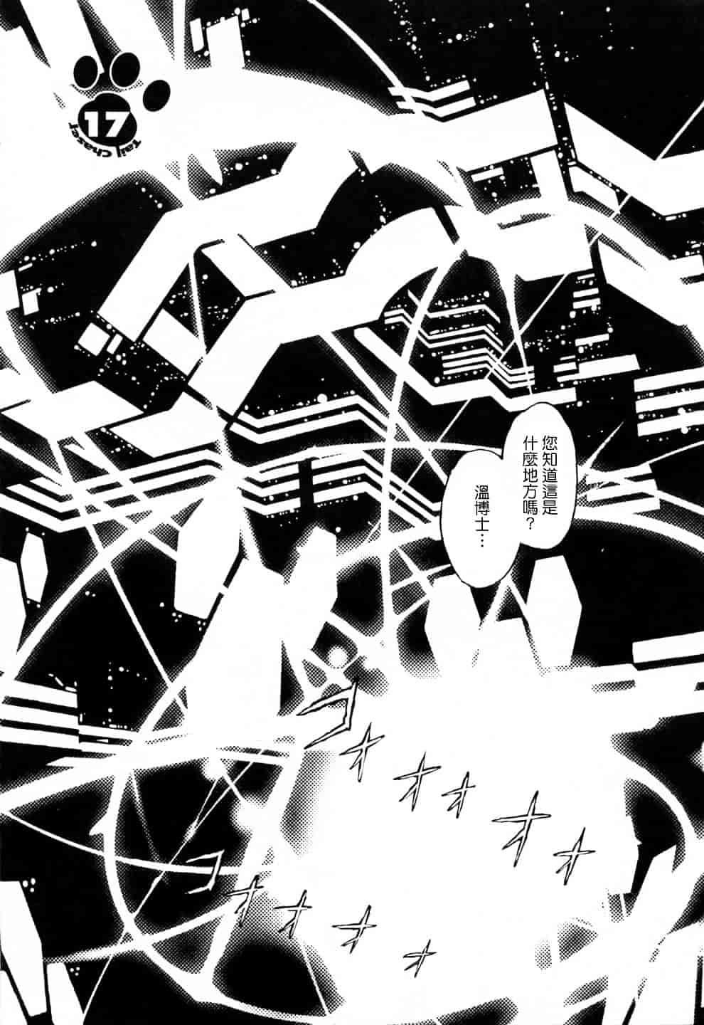 汉化版-[真鍋譲治] てぇいる★ちぇいさ 3_第1集