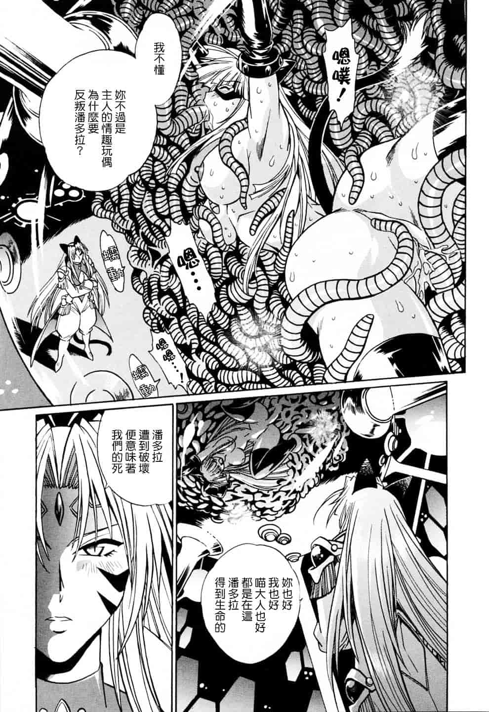 汉化版-[真鍋譲治] てぇいる★ちぇいさ 3_第3集