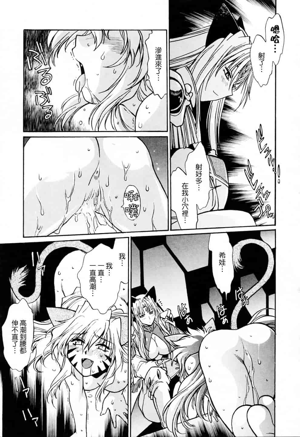 汉化版-[真鍋譲治] てぇいる★ちぇいさ 3_第4集
