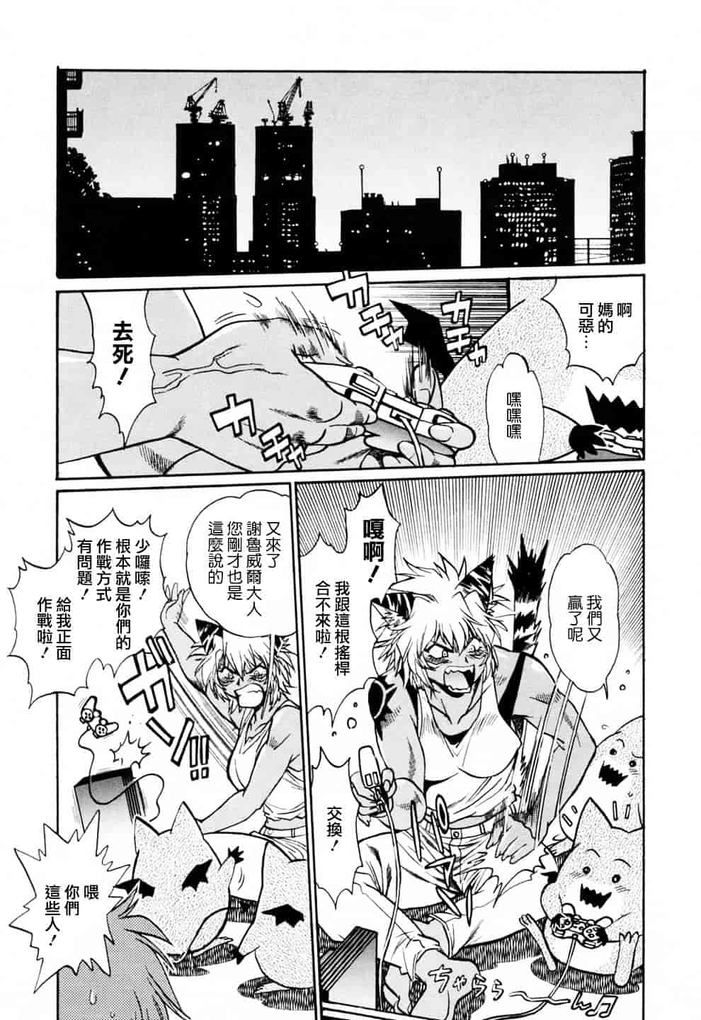 汉化版-[真鍋譲治] てぇいる★ちぇいさ 3_第4集
