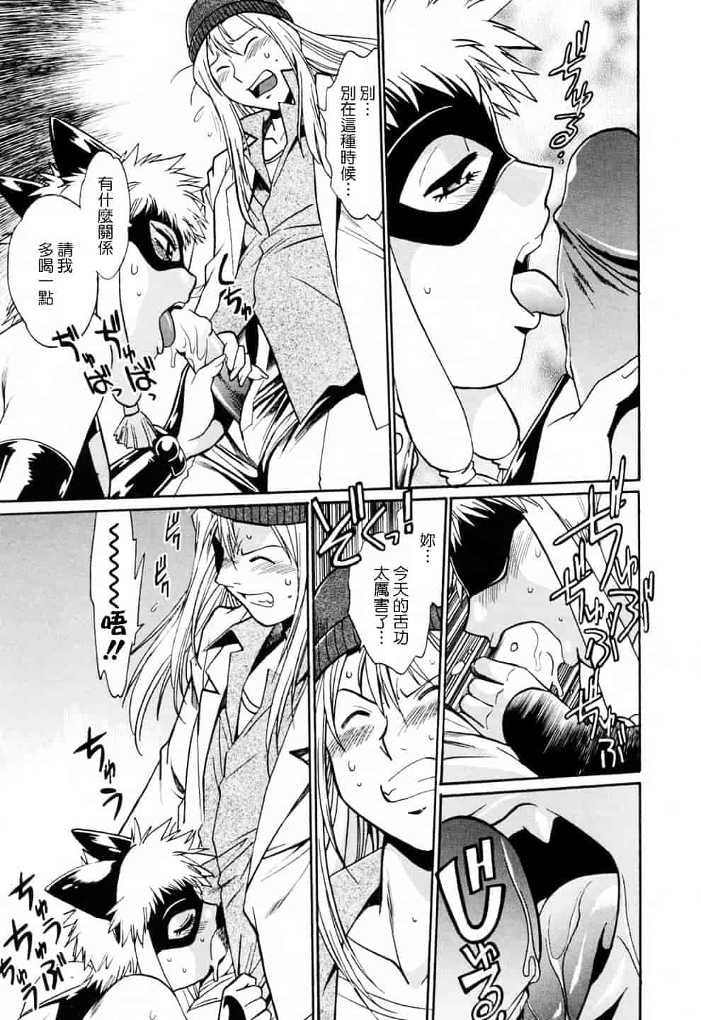 汉化版-[真鍋譲治] てぇいる★ちぇいさ 3_第4集