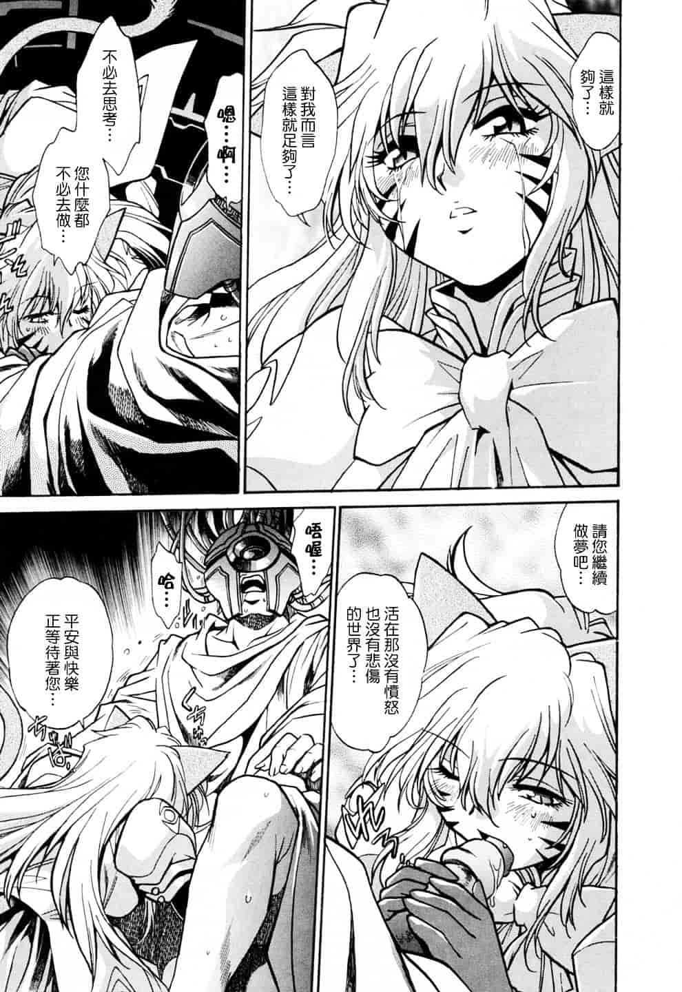 汉化版-[真鍋譲治] てぇいる★ちぇいさ 3_第1集