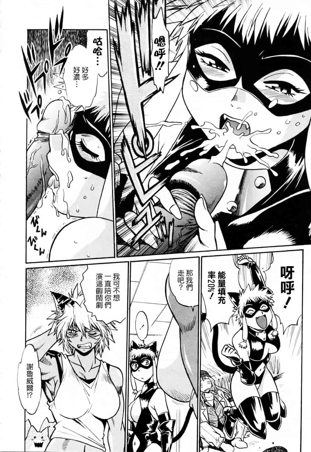 汉化版-[真鍋譲治] てぇいる★ちぇいさ 3_第4集