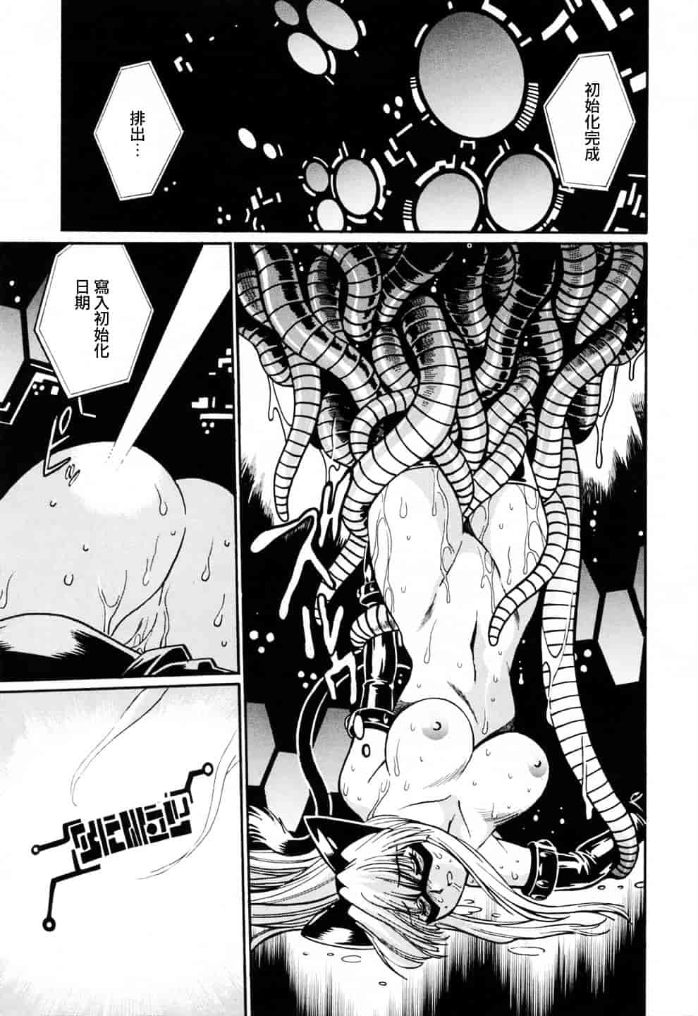 汉化版-[真鍋譲治] てぇいる★ちぇいさ 3_第4集