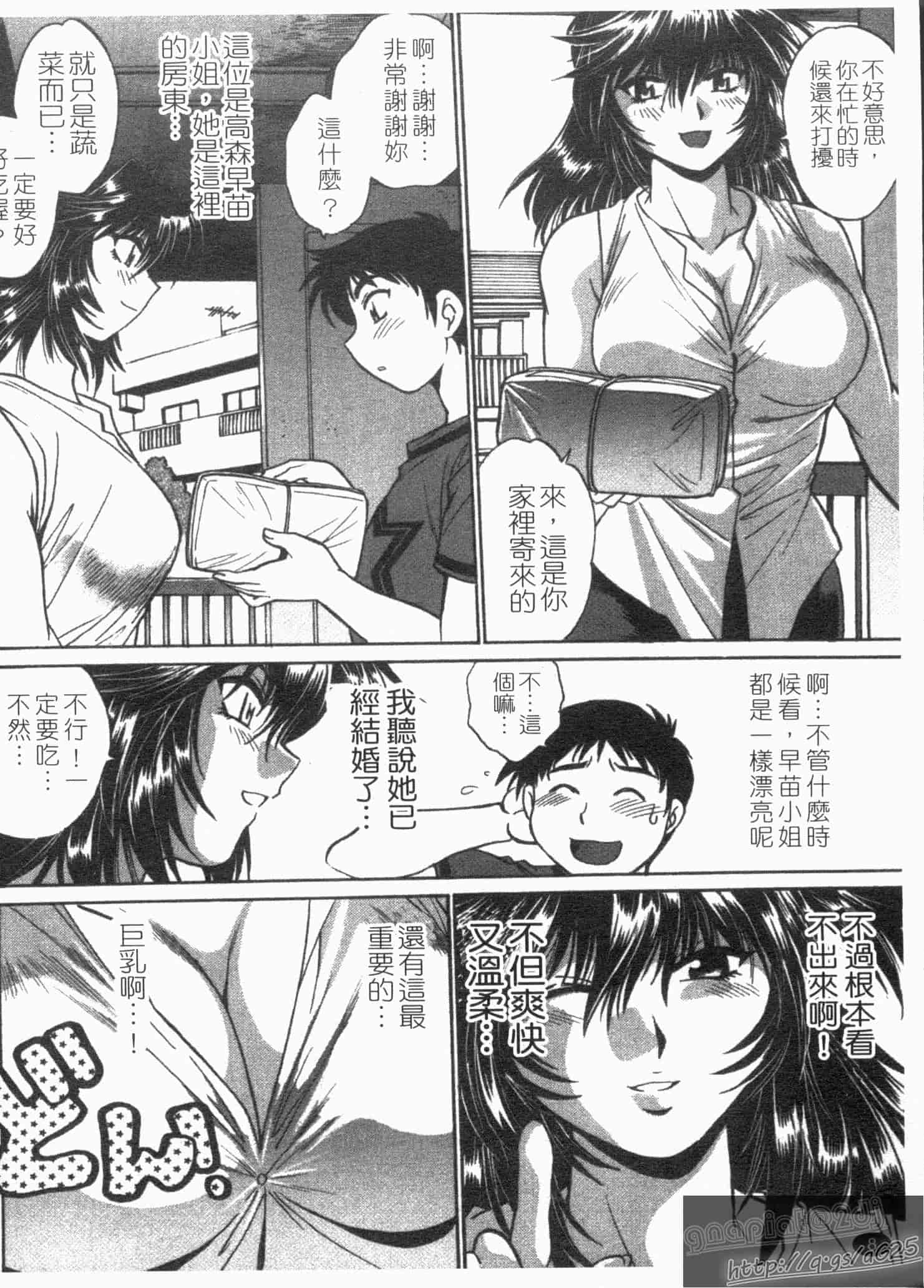 汉化版-[真鍋譲治] リン×ママ 第01卷_第1集