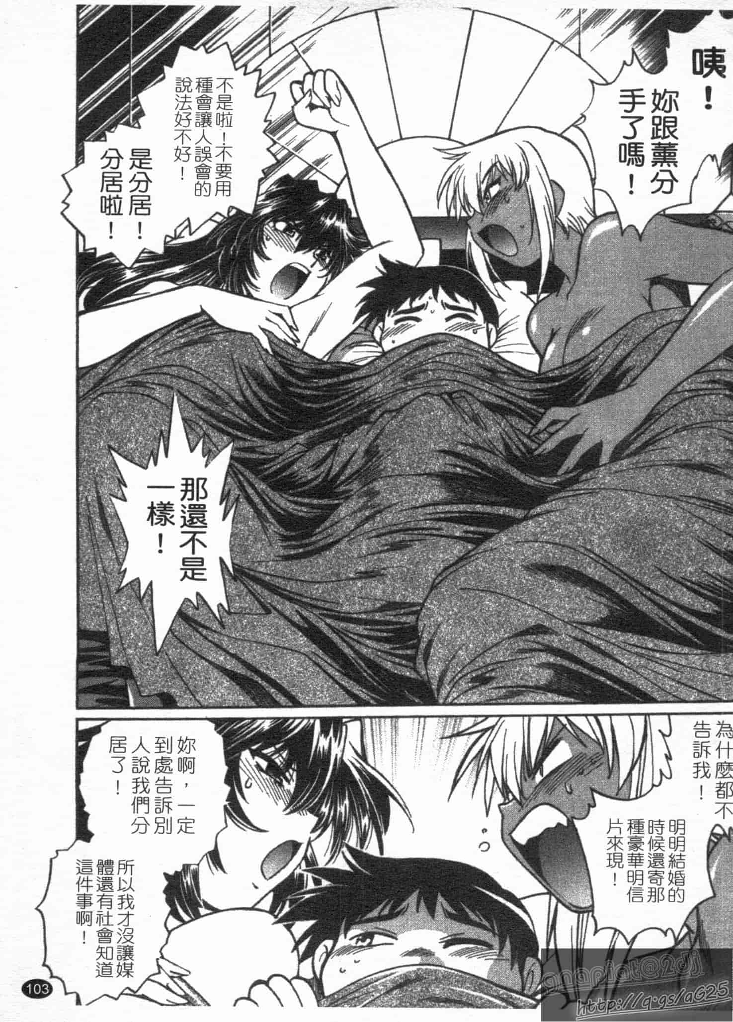 汉化版-[真鍋譲治] リン×ママ 第01卷_第5集