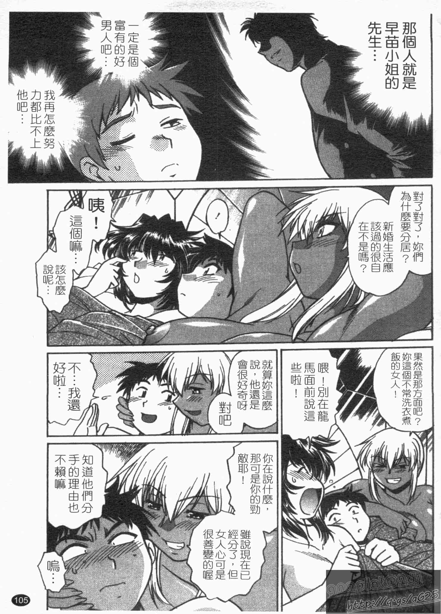 汉化版-[真鍋譲治] リン×ママ 第01卷_第5集