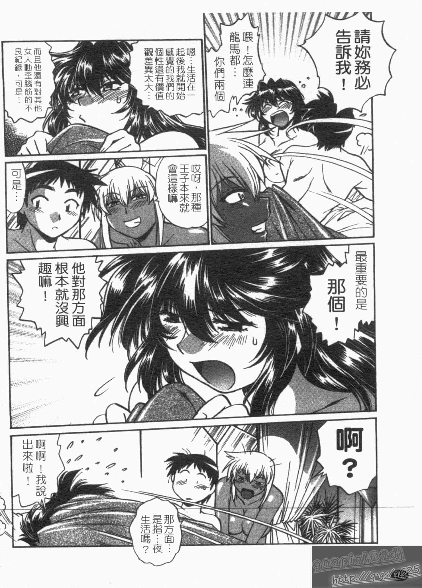 汉化版-[真鍋譲治] リン×ママ 第01卷_第5集