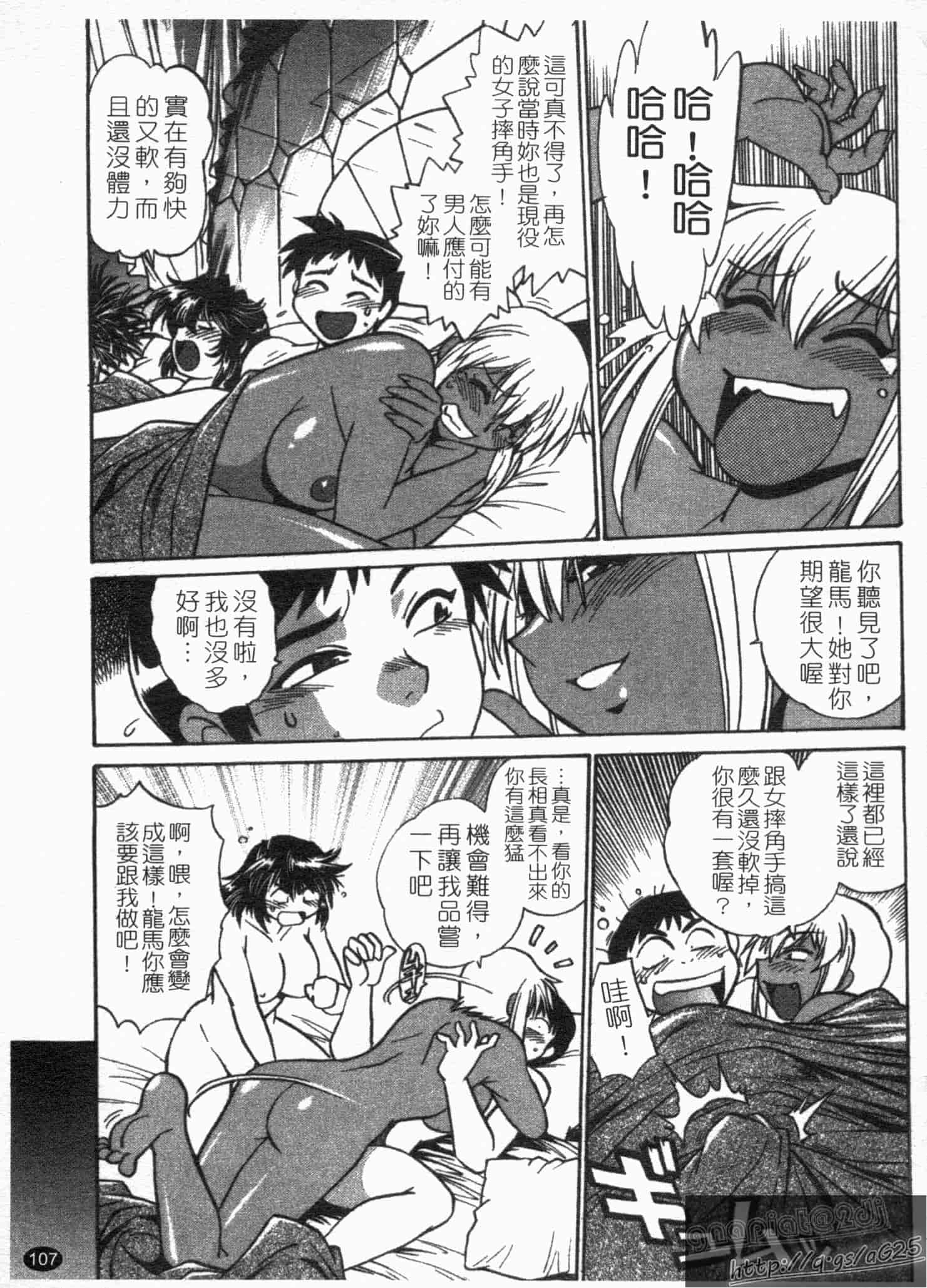 汉化版-[真鍋譲治] リン×ママ 第01卷_第5集